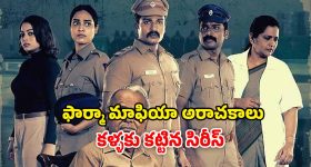 OTT Movie : ఐస్ ముక్కల మధ్య తెగిపడిన చెయ్యి... ఇంటెన్స్ తమిళ థ్రిల్లర్ వెబ్ సిరీస్ ఓటీటీ రిలీజ్ డేట్ ఫిక్స్