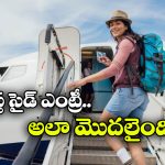 Boarding Flight: విమానాలకు ఎడమ వైపే ఎంట్రీ ఎందుకు ఉంటుంది? కుడి వైపు డోర్ ఎందుకు ఉండదు? కారణం ఇదేనట!