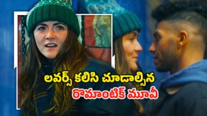 OTT Movie : రోగం ఉన్నోడితో ఒకరాత్రి గడిపే హీరోయిన్… ఆమె గట్స్ కు దండం పెట్టాలి మావా