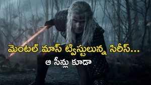 OTT Movie : మంత్రగాడి అరాచకం… అమ్మాయి దొరగ్గానే వదలకుండా అదే పని… చిన్న పిల్లలు చూడకూడని చిత్రం భయ్యా