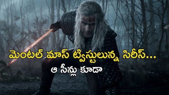 OTT Movie : మంత్రగాడి అరాచకం… అమ్మాయి దొరగ్గానే వదలకుండా అదే పని… చిన్న పిల్లలు చూడకూడని చిత్రం భయ్యా