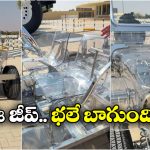 Transparent Car: ట్రాన్సపరెంట్ జీప్ చూశారా భయ్యా.. ఇంజిన్‌తో సహా అన్నీ బయటకే కనిపిస్తాయ్!