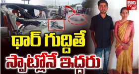 Road Accident: థార్ బీభత్సం.. స్పాట్లోనే ఇద్దరు మృతి