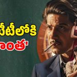 Kaantha OTT release : ‘కాంత’ ఓటీటీ స్ట్రీమింగ్ డేట్… ఏ ఓటీటీలో ఎప్పుడు చూడొచ్చంటే ?