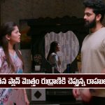 Brahmamudi Serial Today December 3rd: ‘బ్రహ్మముడి’ సీరియల్‌:  రుద్రాణికి క్లారిటీ ఇచ్చిన రాహుల్