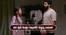 Brahmamudi Serial Today December 3rd: ‘బ్రహ్మముడి’ సీరియల్‌:  రుద్రాణికి క్లారిటీ ఇచ్చిన రాహుల్