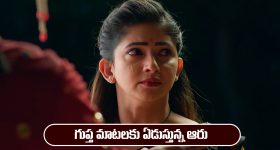 Nindu Noorella Saavasam Serial Today December 14th: ‘నిండు నూరేళ్ల సావాసం’ సీరియల్‌: ఆరును బయపెట్టిన గుప్త మాటలు