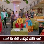 Brahmamudi Serial Today December 15th: ‘బ్రహ్మముడి’ సీరియల్‌: రాజ్ ను షాక్ గురి చేసిన ఫోన్ కాల్  