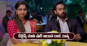 Brahmamudi Serial Today December 16th: ‘బ్రహ్మముడి’ సీరియల్‌: ఫంకన్ లో డిజైన్స్ చూసి రాజ్, కావ్య షాక్ 