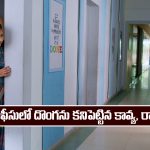 Brahmamudi Serial Today December 17th: ‘బ్రహ్మముడి’ సీరియల్‌: ఆఫీసులో ఇంటి దొంగను పట్టుకున్న కావ్య, రాజ్