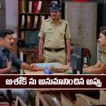 Brahmamudi Serial Today December 18th: ‘బ్రహ్మముడి’ సీరియల్‌: అంజలి కేసులో అశోక్ ను అనుమానించిన అప్పు 