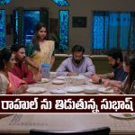 Brahmamudi Serial Today December 1st: ‘బ్రహ్మముడి’ సీరియల్‌: రాహుల్ ను తిట్టిన సుభాష్ – రాజ్ ను జాగ్రత్తగా ఉండమన్న ప్రకాష్