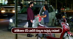 Brahmamudi Serial Today December 20th: ‘బ్రహ్మముడి’ సీరియల్‌: రాహుల్ ప్లాన్ సక్సెస్ - ట్రాప్ లో పడిపోయిన రాజ్, కావ్య