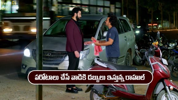 Brahmamudi Serial Today December 20th: ‘బ్రహ్మముడి’ సీరియల్‌: రాహుల్ ప్లాన్ సక్సెస్ – ట్రాప్ లో పడిపోయిన రాజ్, కావ్య