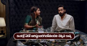Brahmamudi Serial Today December 27th: ‘బ్రహ్మముడి’ సీరియల్‌: మంటల్లో కాలిపోతున్న దుగ్గిరాల ఇల్లు 