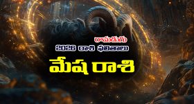 Yearly Horoscope: 2026 మేషరాశి ఫలితాలు