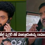 Brahmamudi Serial Today December 29th: ‘బ్రహ్మముడి’ సీరియల్‌: రాహుల్ ప్లాన్ సక్సెస్ 
