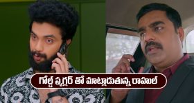 Brahmamudi Serial Today December 29th: ‘బ్రహ్మముడి’ సీరియల్‌: రాహుల్ ప్లాన్ సక్సెస్ 