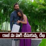 Brahmamudi Serial Today December 30th: ‘బ్రహ్మముడి’ సీరియల్‌: రాజ్ ను హగ్ చేసుకున్న రేఖ