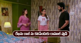 Brahmamudi Serial Today December 31st: ‘బ్రహ్మముడి’ సీరియల్‌: రాజ్, రేఖను కలిపేందుకు రాహుల్ ప్లాన్ 