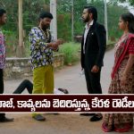 Brahmamudi Serial Today December 5th: ‘బ్రహ్మముడి’ సీరియల్‌: రాజ్, కావ్యలను బెదిరించిన రౌడీలు