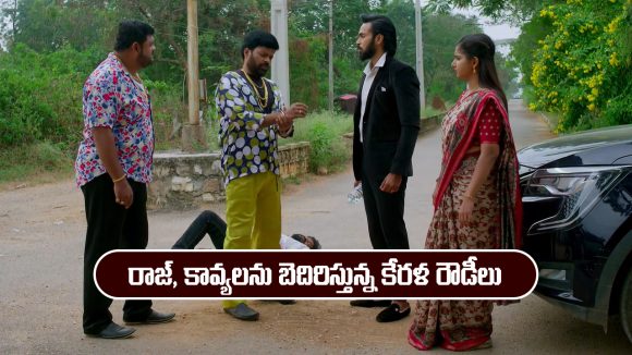 Brahmamudi Serial Today December 5th: ‘బ్రహ్మముడి’ సీరియల్‌: రాజ్, కావ్యలను బెదిరించిన రౌడీలు