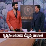 Brahmamudi Serial Today December 6th: ‘బ్రహ్మముడి’ సీరియల్‌: డిజైన్స్ విషయంలో స్వప్నను బకరాను చేయనున్న రాహుల్ 
