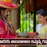 Nindu Noorella Saavasam Serial Today December 7th: ‘నిండు నూరేళ్ల సావాసం’ సీరియల్‌: అరుంధతికి వరాలు ఇచ్చిన గుప్త  