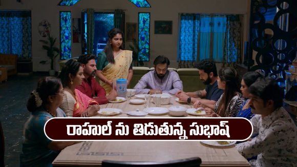 Brahmamudi Serial Today December 1st: ‘బ్రహ్మముడి’ సీరియల్‌: రాహుల్ ను తిట్టిన సుభాష్ – రాజ్ ను జాగ్రత్తగా ఉండమన్న ప్రకాష్