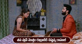 Brahmamudi Serial Today December 8th: ‘బ్రహ్మముడి’ సీరియల్‌: తను చేస్తున్న మోసం గురించ రుద్రాణికి చెప్పిన రాహుల్