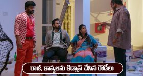 Brahmamudi Serial Today December 11th: ‘బ్రహ్మముడి’ సీరియల్‌: రాజ్, కావ్యలను కేరళలో కిడ్నాప్ చేసిన రౌడీలు