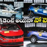 Safest Cars: మహీంద్రా To టాటా, దేశంలో అత్యంత సురక్షితమైన కార్లు ఇవే!