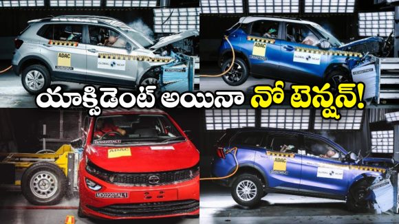 Safest Cars: మహీంద్రా To టాటా, దేశంలో అత్యంత సురక్షితమైన కార్లు ఇవే!