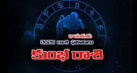 Yearly Horoscope: 2026 కుంభ రాశి ఫలితాలు
