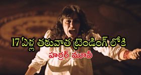 Horror Thriller OTT : హాంటెడ్ హౌస్ లో కాపురం... కొత్త పెళ్లి కూతురిపై దిక్కుమాలిన దెయ్యం కన్ను... ఒంటరిగా చూడకూడని మూవీ