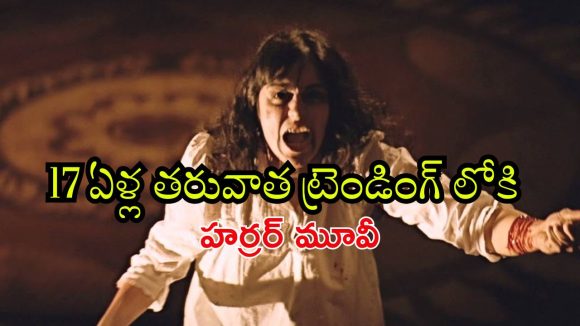Horror Thriller OTT : హాంటెడ్ హౌస్ లో కాపురం… కొత్త పెళ్లి కూతురిపై దిక్కుమాలిన దెయ్యం కన్ను… ఒంటరిగా చూడకూడని మూవీ