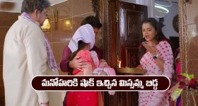 Nindu Noorella Saavasam Serial Today December 17th: ‘నిండు నూరేళ్ల సావాసం’ సీరియల్‌: మనోహరికి షాక్‌ ఇచ్చిన మిస్సమ్మ బిడ్డ   