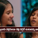 Nindu Noorella Saavasam Serial Today December 18th: ‘నిండు నూరేళ్ల సావాసం’ సీరియల్‌: స్కూల్ కు వెళ్లనన్న అంజు – కోపంతో ఊగిపోయిన అమ్ము