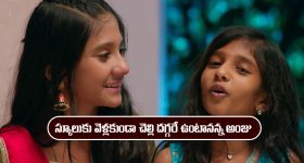 Nindu Noorella Saavasam Serial Today December 18th: ‘నిండు నూరేళ్ల సావాసం’ సీరియల్‌: స్కూల్ కు వెళ్లనన్న అంజు - కోపంతో ఊగిపోయిన అమ్ము