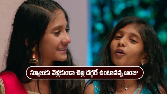 Nindu Noorella Saavasam Serial Today December 18th: ‘నిండు నూరేళ్ల సావాసం’ సీరియల్‌: స్కూల్ కు వెళ్లనన్న అంజు – కోపంతో ఊగిపోయిన అమ్ము
