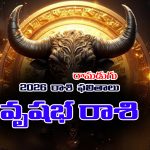 Yearly Horoscope: 2026  వృషభరాశి ఫలితాలు
