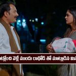 Nindu Noorella Saavasam Serial Today December 29th: ‘నిండు నూరేళ్ల సావాసం’ సీరియల్‌: మిస్సమ్మ తనతో చెప్పిన విషయాలు గుర్తు చేసిన రాథోడ్  