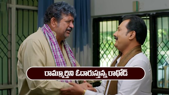 Nindu Noorella Saavasam Serial Today December 31st: ‘నిండు నూరేళ్ల సావాసం’ సీరియల్‌:  మనోహరి మీదకు వెళ్లిన రామ్మూర్తి