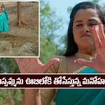 Nindu Noorella Saavasam Serial Today December 4th: ‘నిండు నూరేళ్ల సావాసం’ సీరియల్‌:  మిస్సమ్మను ఊబిలోకి తోసేయనున్న మనోహరి