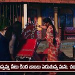 Nindu Noorella Saavasam Serial Today December 8th: ‘నిండు నూరేళ్ల సావాసం’ సీరియల్‌: మిస్సమ్మను చంపేందుకు మనోహరి కొత్త ప్లాన్