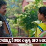 Nindu Noorella Saavasam Serial Today December 10th: ‘నిండు నూరేళ్ల సావాసం’ సీరియల్‌: రామ్మూర్తికి షాక్ ఇచ్చిన ఊరి జనం 