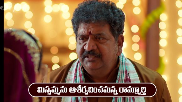 Nindu Noorella Saavasam Serial Today December 11th: ‘నిండు నూరేళ్ల సావాసం’ సీరియల్‌: ఆరును గుర్తు పట్టి మిస్సమ్మను ఆశీర్వదించమన్న రామ్మూర్తి 