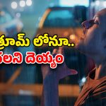 OTT Movie : భర్త టార్చర్ తట్టుకోలేక పారిపోయిన భార్యకు బుర్ర బద్దలయ్యే షాక్… హర్రర్ తో పాటు ఫ్యూజులు అవుటయ్యే సీన్స్