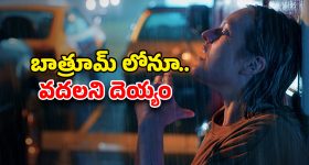 OTT Movie : భర్త టార్చర్ తట్టుకోలేక పారిపోయిన భార్యకు బుర్ర బద్దలయ్యే షాక్... హర్రర్ తో పాటు ఫ్యూజులు అవుటయ్యే సీన్స్
