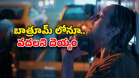 OTT Movie : భర్త టార్చర్ తట్టుకోలేక పారిపోయిన భార్యకు బుర్ర బద్దలయ్యే షాక్… హర్రర్ తో పాటు ఫ్యూజులు అవుటయ్యే సీన్స్